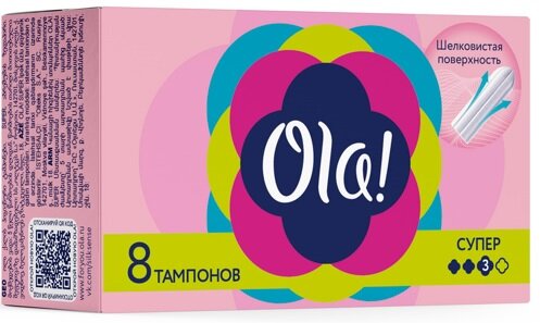 Ола Супер тампоны б/апплик. N8