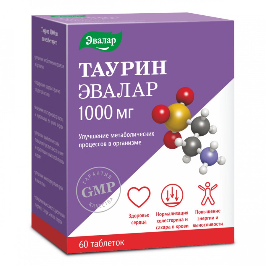 Таурин таб. №60 в Рязани