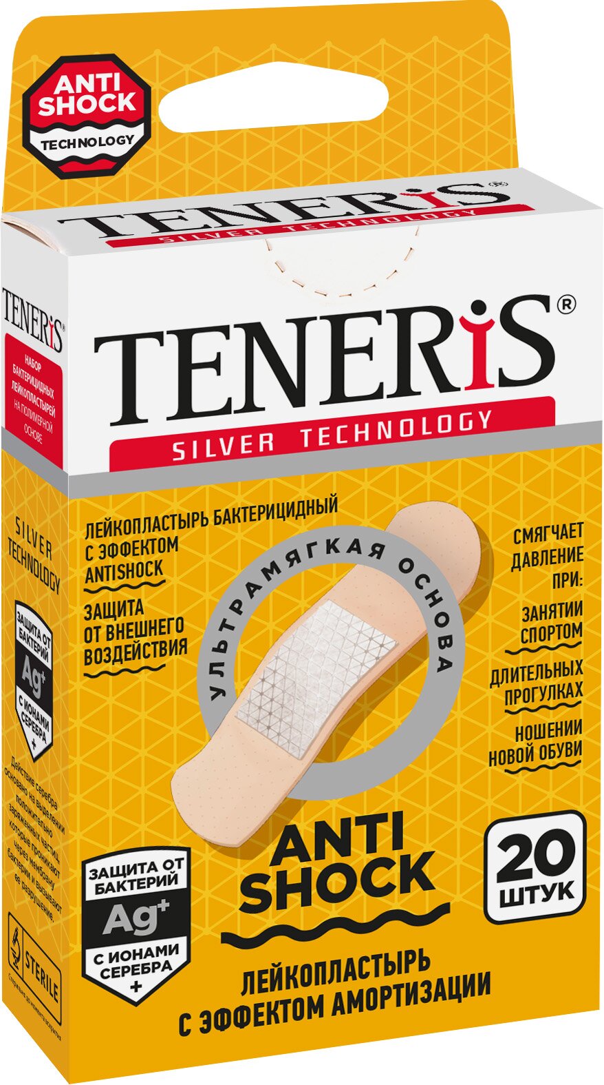 Тенерис Антишок лейкопластырь полимер. бактер. с ионами серебра 3 размера №20