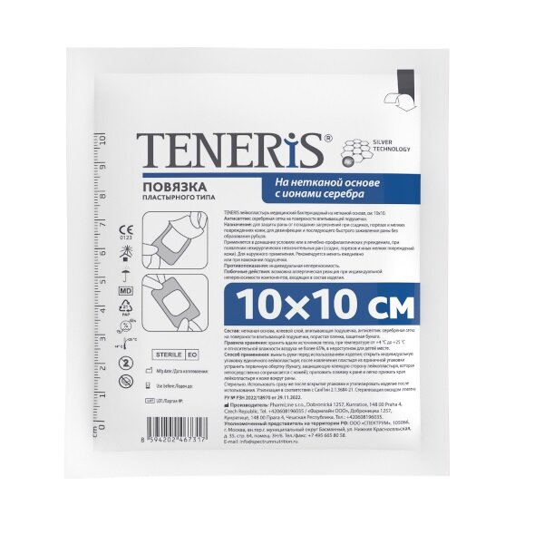 Тенерис лейкопластырь бактер. неткан. с серебром 10х10см