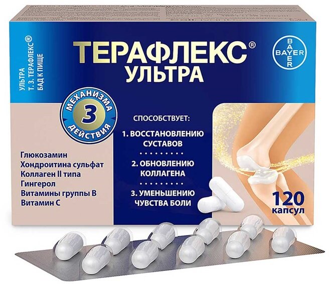 Терафлекс Ультра капс. №120