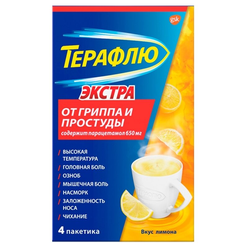 ТераФлю Экстра пор. д/пригот. р-ра д/приема внутрь лимонный №4 в Нововоронеже