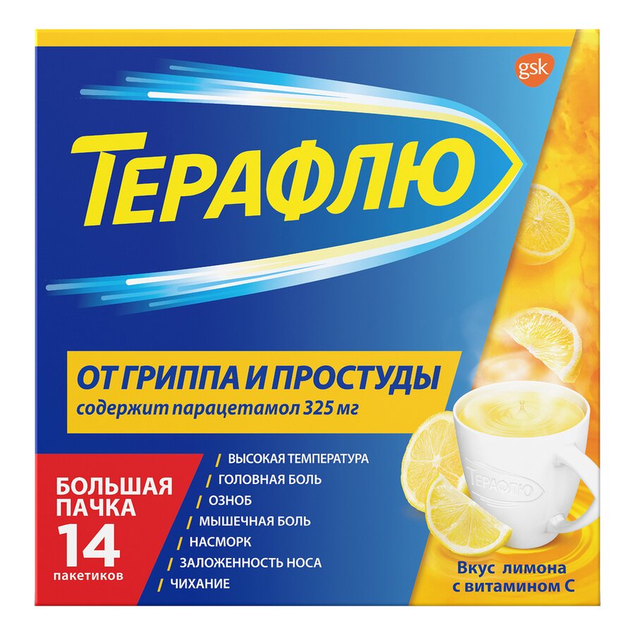 Терафлю пор. пак. Лимон №14 в Енском