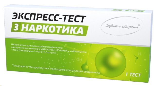 Тест ИммуноХром-3-мульти-экспресс (3 видов наркотиков в моче)
