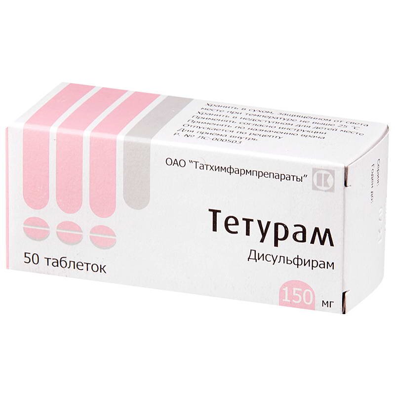 Тетурам таб. 150мг №50