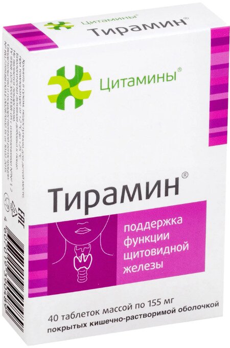 Тирамин Классик таб п/о №40