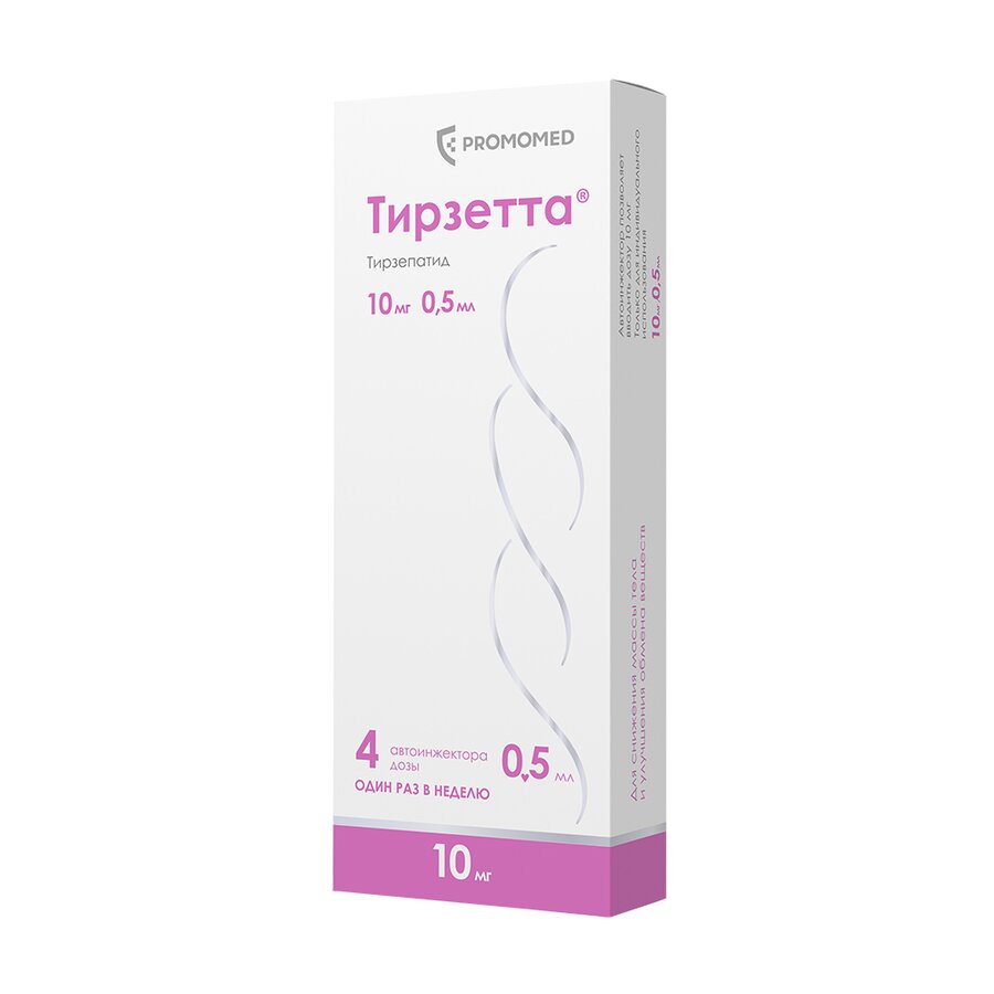 Тирзетта р-р д/п/к введ. 10мг 0,5мл шприц №4