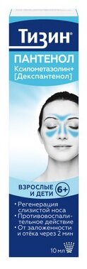 Тизин Пантенол Спрей Наз. Доз. 0,1мг+5мг/Доза 10мл По Цене 339.