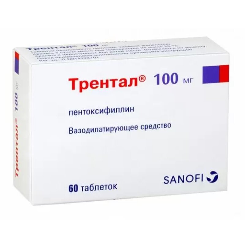 Трентал таб. п/о 100мг №60