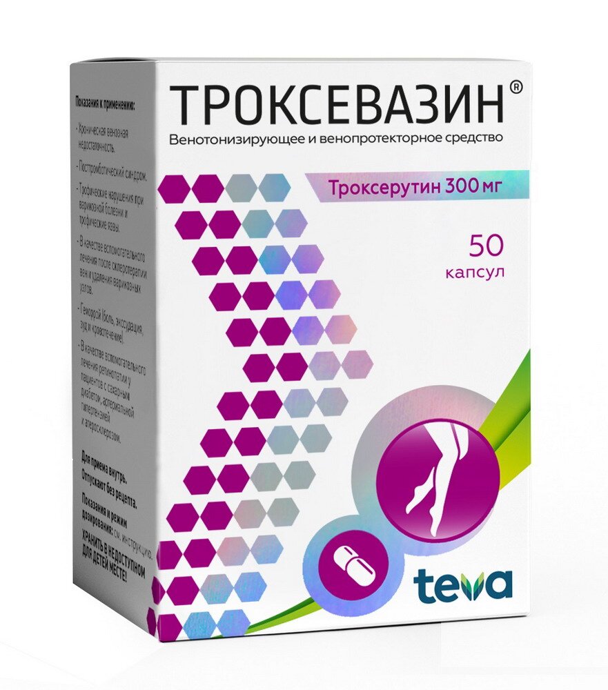 Троксевазин капс. 300мг №50 в Подольске