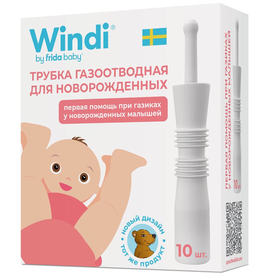 Трубка ректальная газоотводная Винди 10шт. д/новорожд в Омске