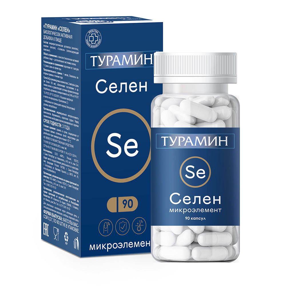 Турамин Селен капс №90 турамин йод 100 капсулы 0 2 г 90 шт