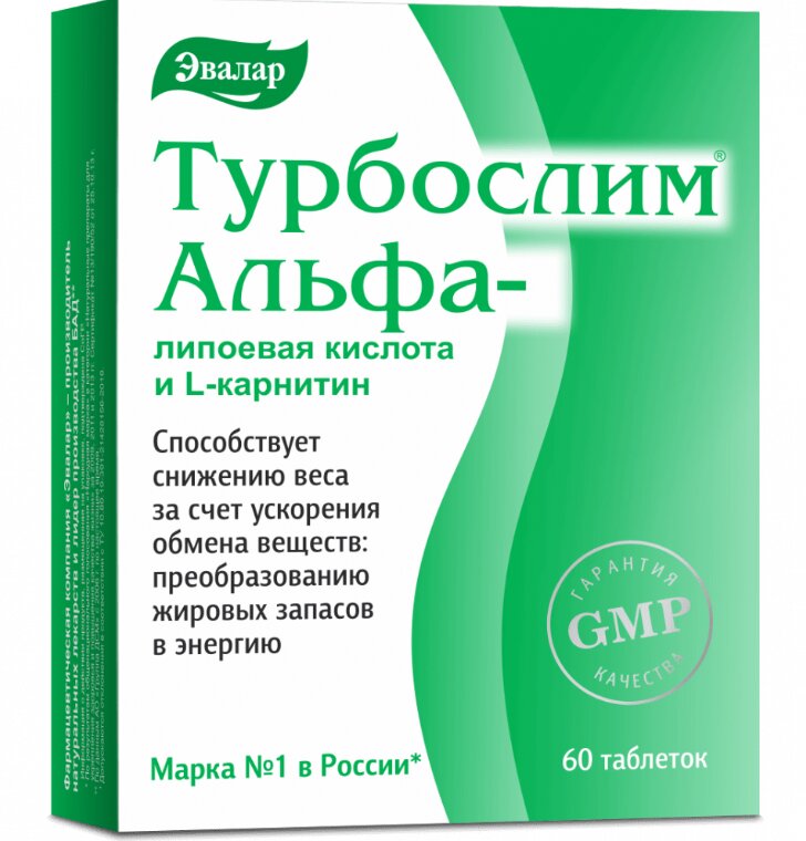Турбослим Альфа-липоевая к-та и L-карнитин таб. 0.55г №60 в Оренбурге
