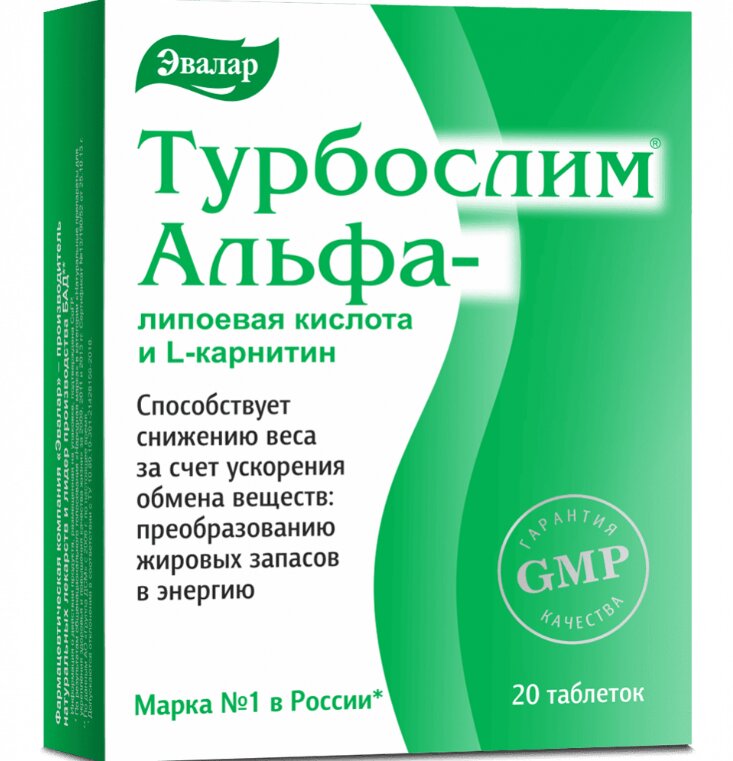 Турбослим Альфа-липоевая к-та и L-карнитин таб. 0.55г №20
