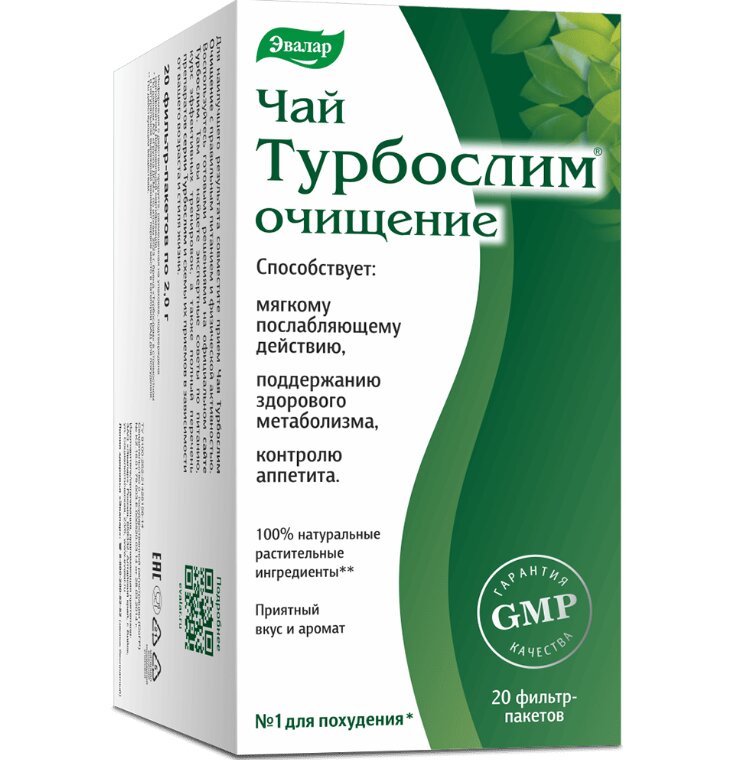 Турбослим чай очищение 2г №20 в Санкт-Петербурге и области