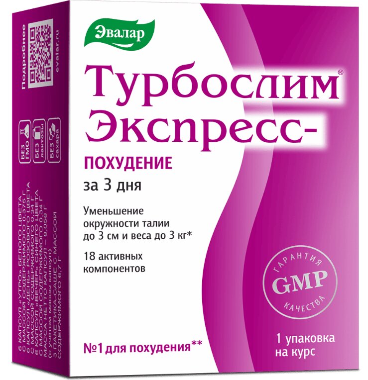 Турбослим Экспресс-похудение капс. №18+саше №3