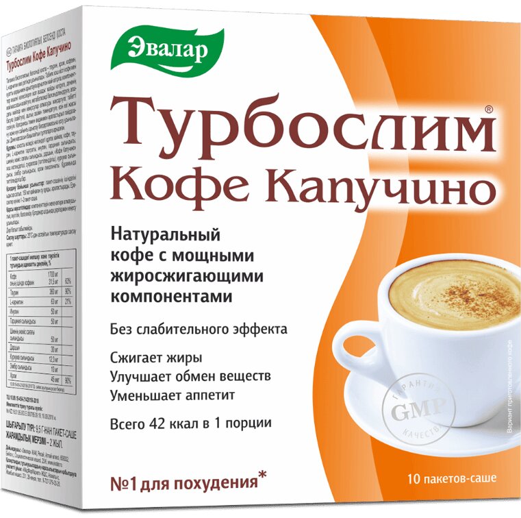Турбослим Кофе Капучино пак. 9.5г №10
