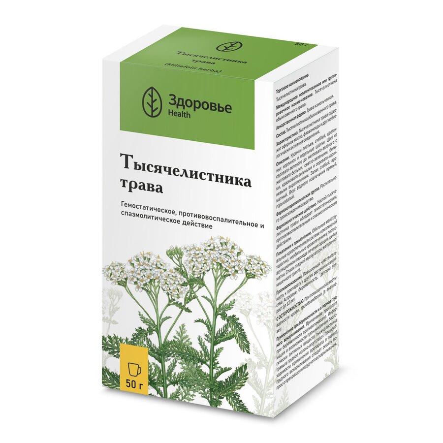 Тысячелистник трава Здоровье 50г