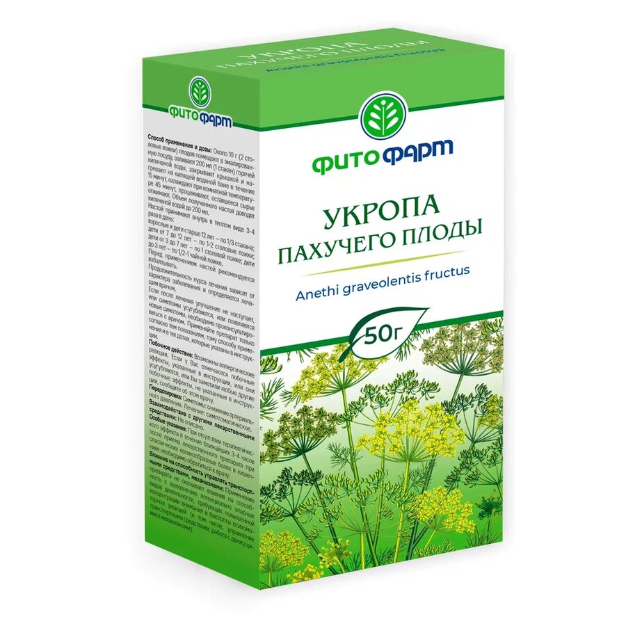Укропа пахучего плоды 50г