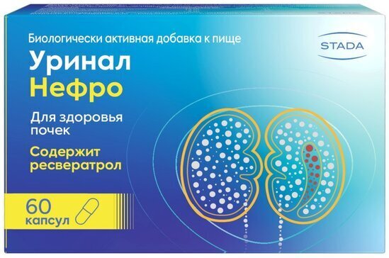 Уринал Нефро капс. №60