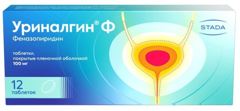 Уриналгин Ф таб. п/п/о 100мг №12 в Шушарах
