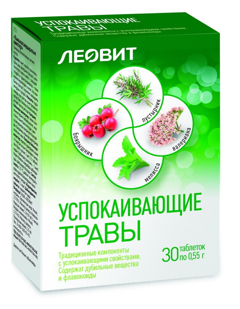 Успокаивающие травы Леовит таб. №30