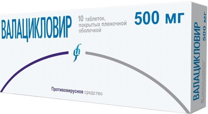 Валацикловир таб. п/п/о 500мг №10