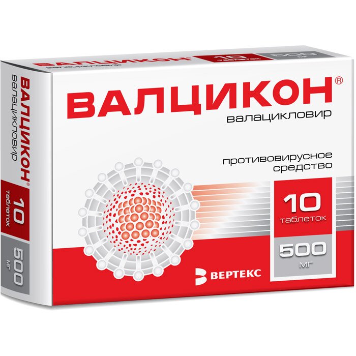 Валцикон таб. п/о 500мг №10