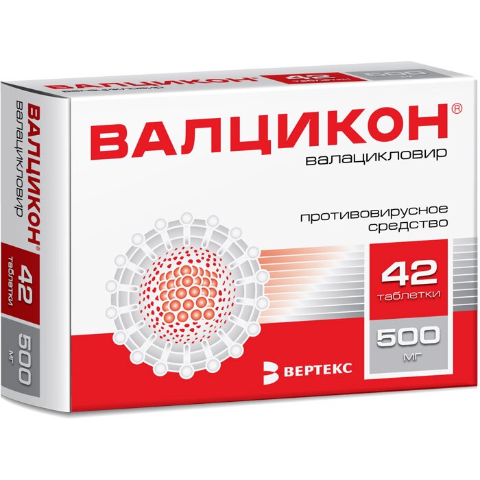 Валцикон таб. п/о 500мг №42