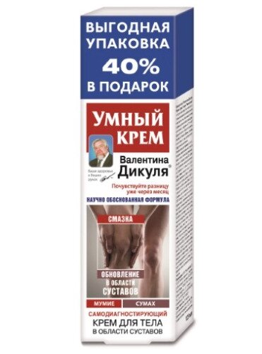 Валентина Дикуля умный крем д/тела мумие сумах 125мл