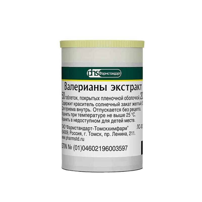 Валериана экстракт таб. п/о 20мг №50