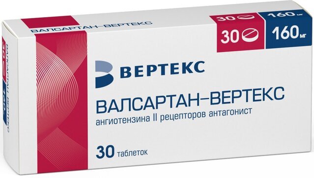 Валсартан-Вертекс таб. п/п/о 160мг №30