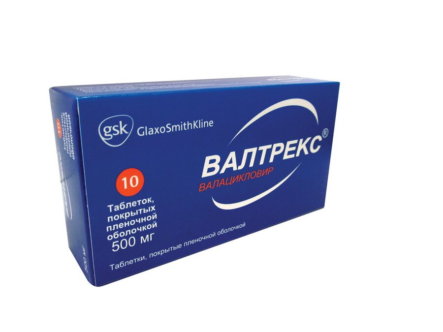 Валтрекс таб. п/о 500мг №10
