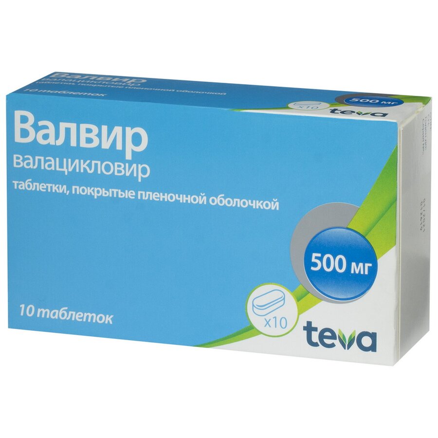 Валвир таб. п/о 500мг №10