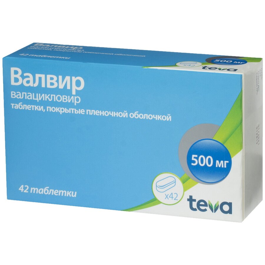 Валвир таб. п/о 500мг №42