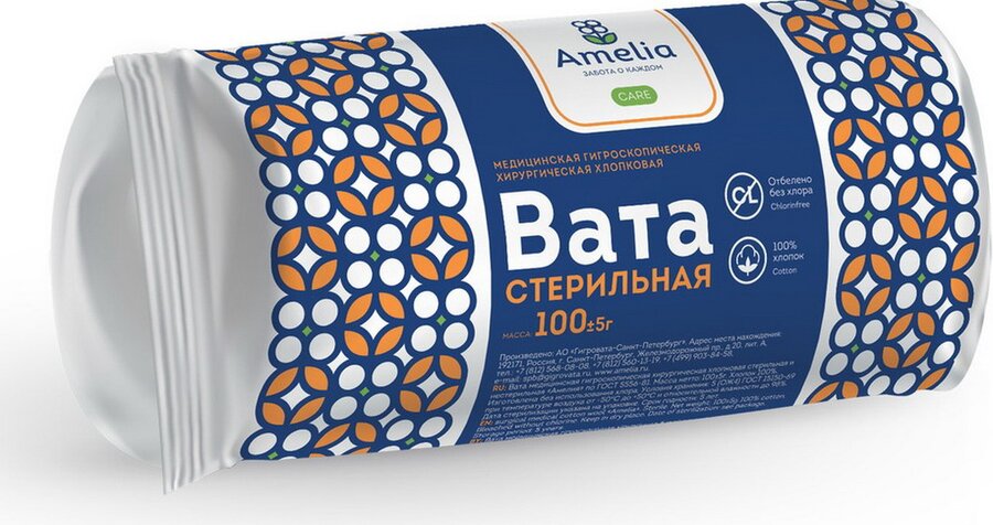 Вата Амелия хир. стер. 100г
