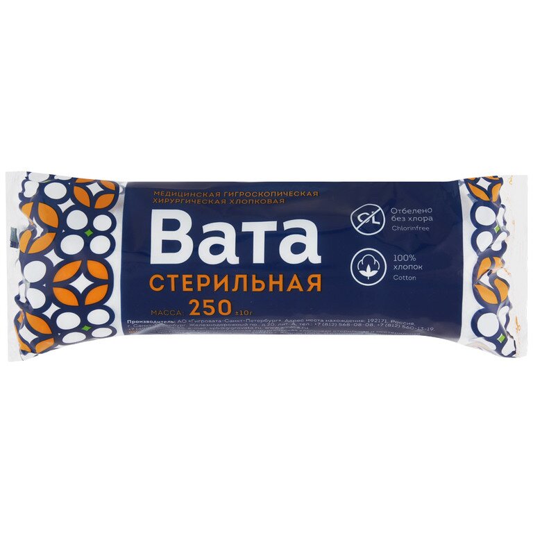 Вата Амелия хир. стер. 250г