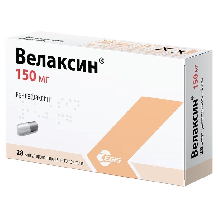 Велаксин капс. пролонг. 150мг №28