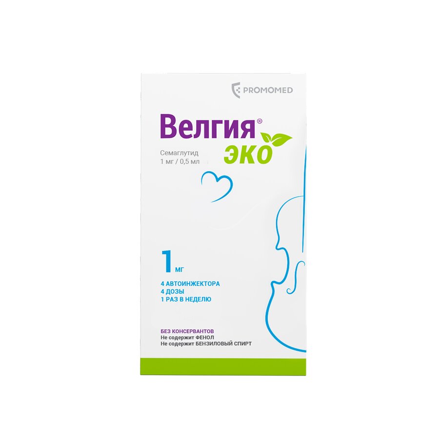 Велгия эко р-р п/к 1мг 0,5мл шприцы в автоинжекторах №4