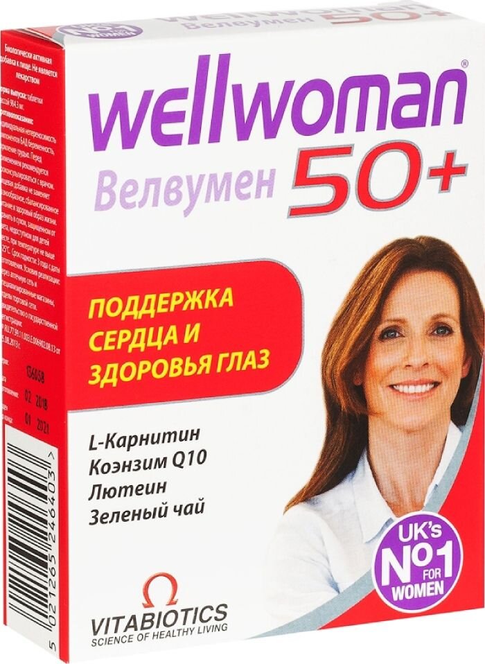 Велвумен 50+ таб. №30