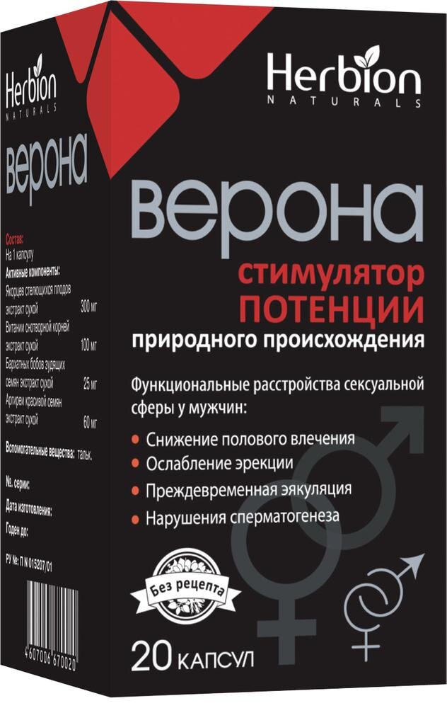Верона капс. №20 в Калуге