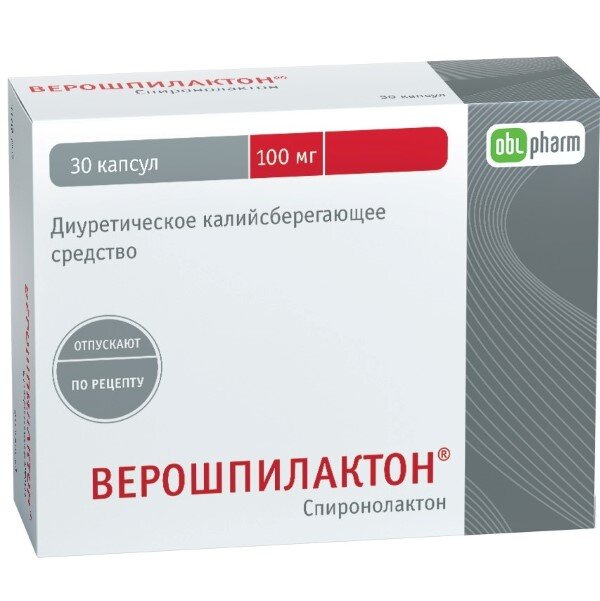 Верошпилактон капс. 100мг №30