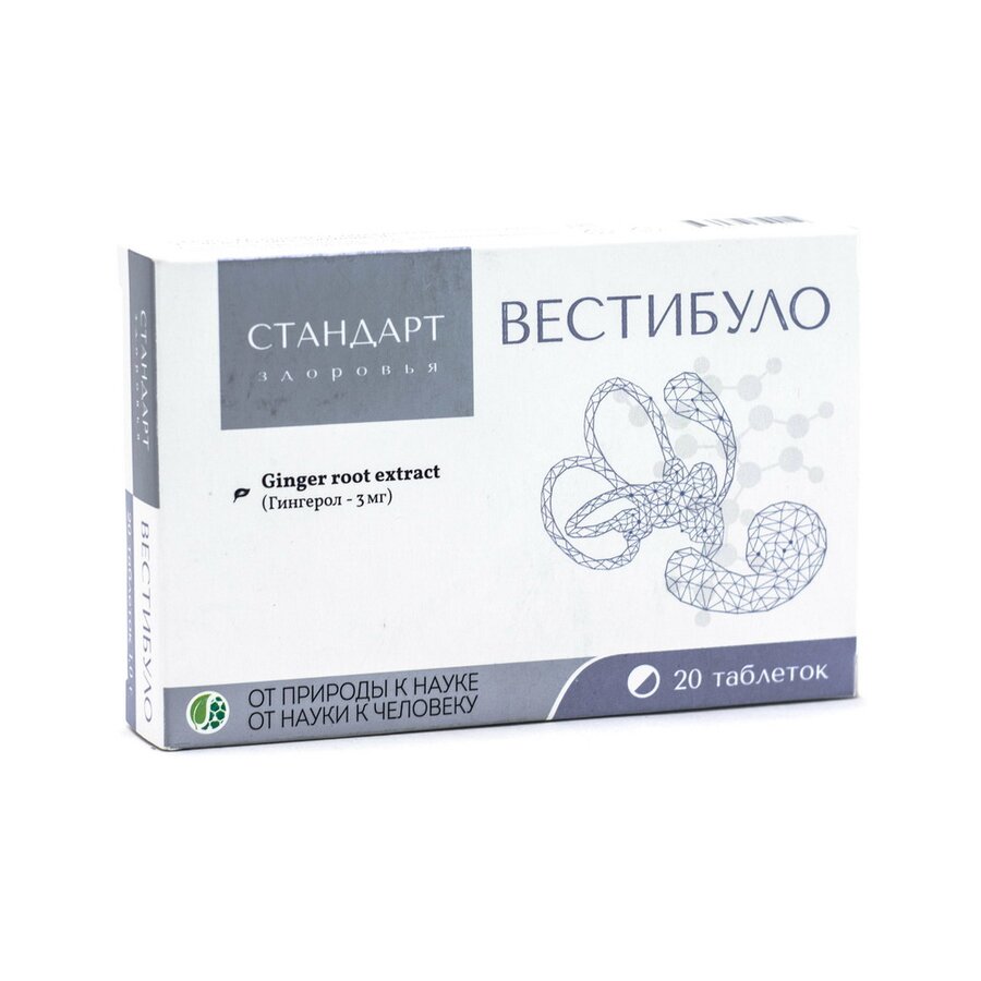 ВЕСТИБУЛО Стандарт здоровья таб. п/о №20 в Медведово