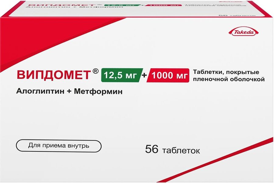 Випдомет таб. п/о 12,5+1000мг №56