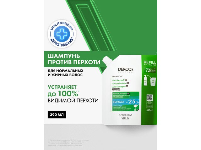 Виши Деркос ДС интенсивный шампунь-уход п/перхоти д/жир/норм. волос сменный блок 390мл
