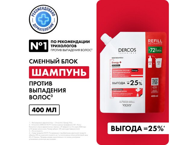 Виши Деркос энерджи+ шампунь п/выпад. волос сменный блок 400мл