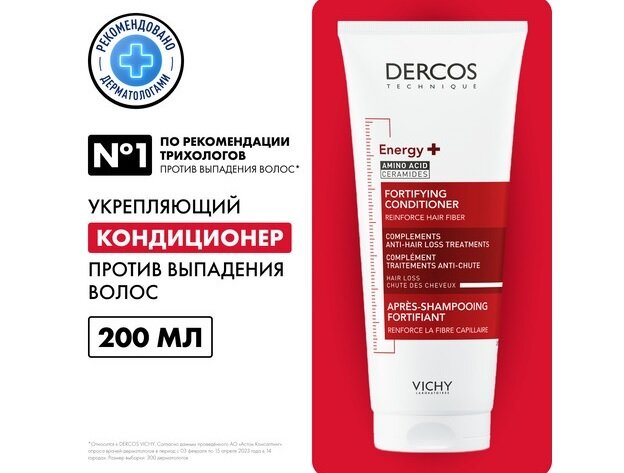 Виши Деркос кондиционер Тонизирующий п/выпадения волос 200мл в Медведово