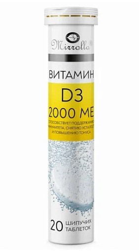 Витамин Д3 2000 МЕ таб. шип. №20 natrol витамин d3 быстрорастворимый со вкусом клубники 2000 90 таблеток