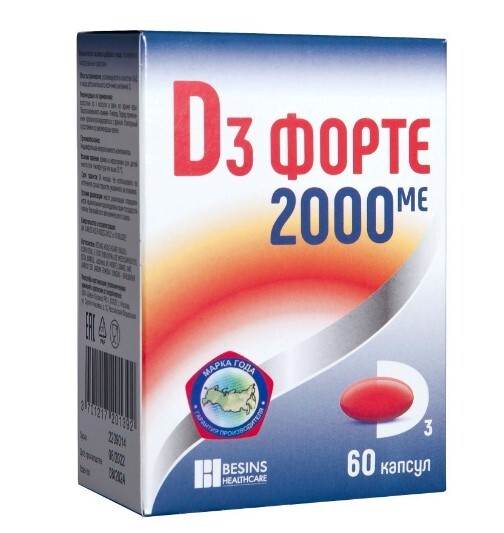Витамин Д3 Форте капс. №60 линекс форте капс 7