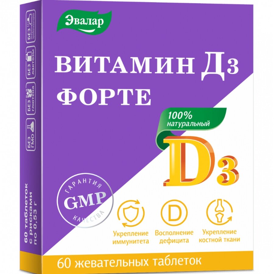 Витамин Д3 Форте таб. №60 в Твери